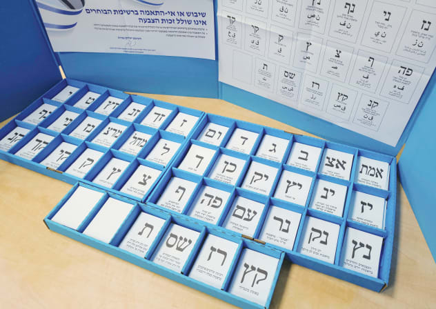 DESPITE HUGE advances in technology, Israeli voters still mark a physical paper ballot and place it in a ballot box. From there, the CEC builds multiple layers of verification around that slip of paper. 