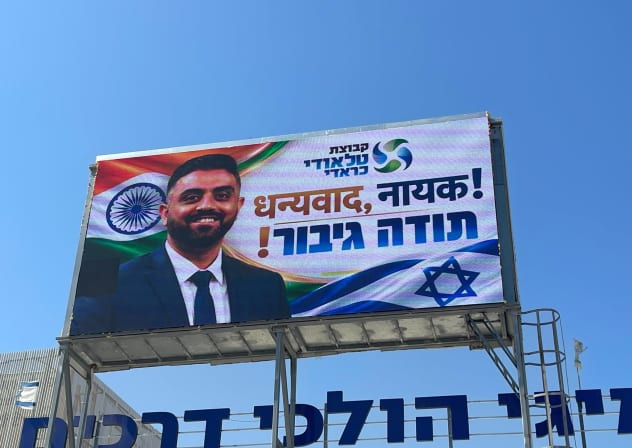 A billboard at the Ad Halom Junction featuring a photo of pilot Smit Machchhar that reads, "Thank you, hero!"