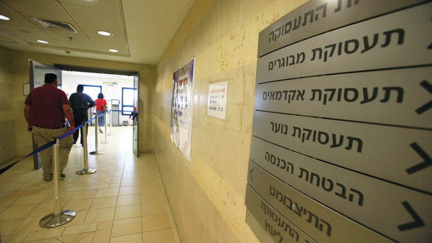 Employment Service, archive. (photo credit: YOSSI ZAMIR/FLASH90)