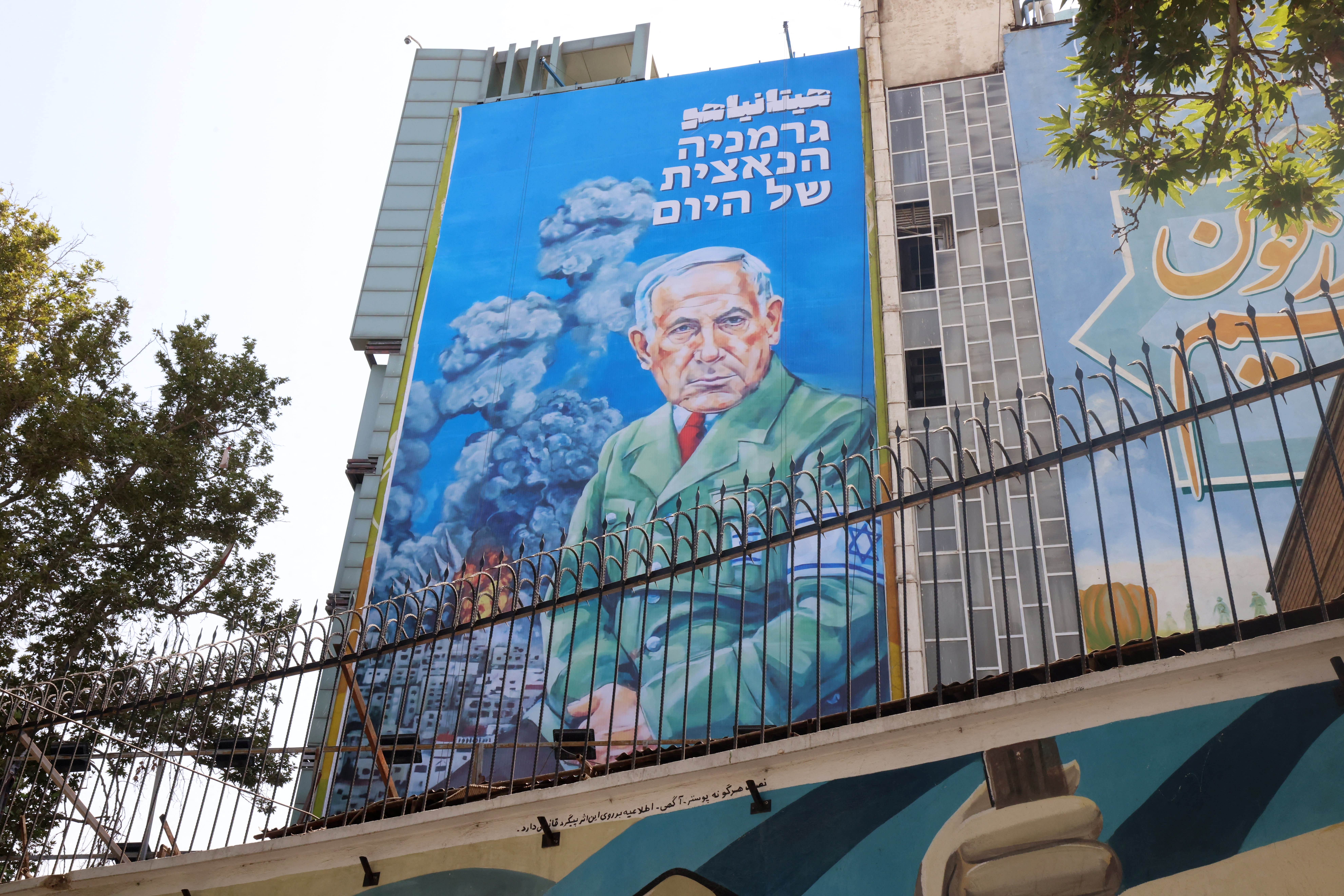 A banner in Tehran