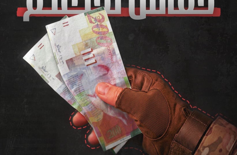 Illustrative image warning residents of the Gaza Strip not to allow Hamas to deceive them in regards to the worth of old banknotes. 