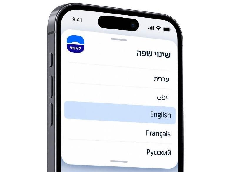 Bank Leumi app adds Arabic, Russian and French in Israeli banking first. (photo credit: Bank Leumi )