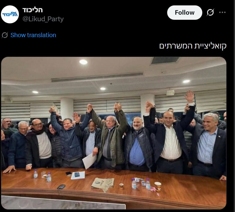  Former prime minister Naftali Bennett’s party, Bennett 2026, filed a police complaint on Monday against the Likud Party for forging a picture of him in which he appears to be celebrating with Arab party leaders during a signing to reestablish the Joint List Bloc, alongside Yair Lapid. (photo credit: Screenshot/X/LikudParty)