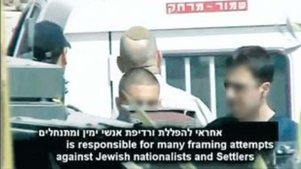 Shin Bet youtube image BLURRED 311