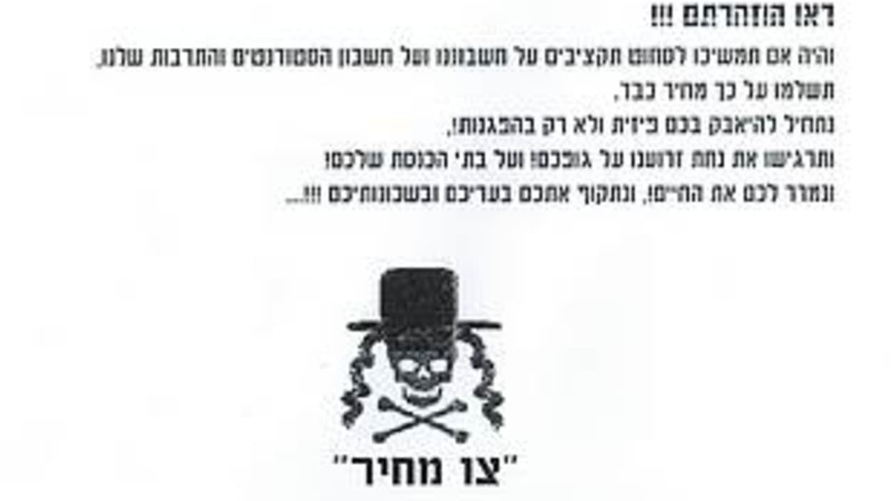 haredi death threat 311