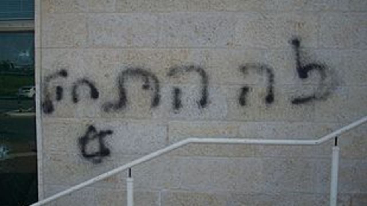 Raanana Synagogue 311