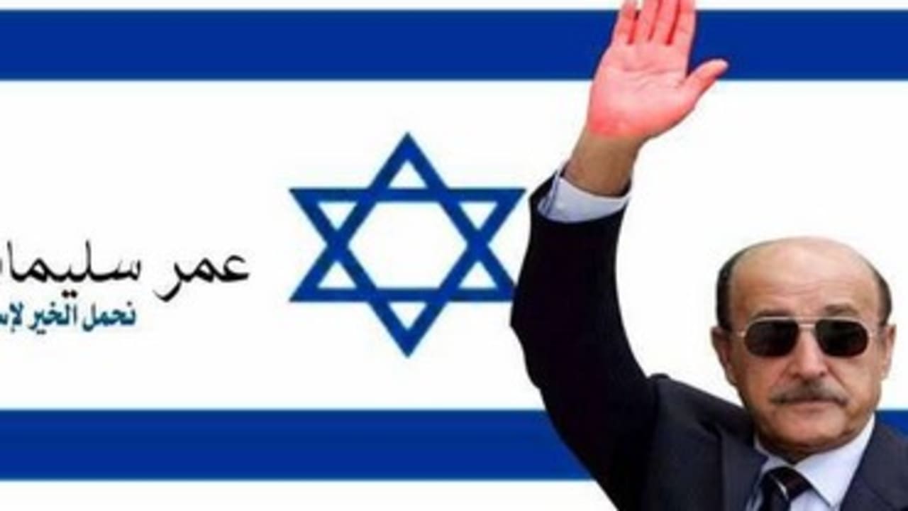 Doctored Suleiman photo with Israeli flag