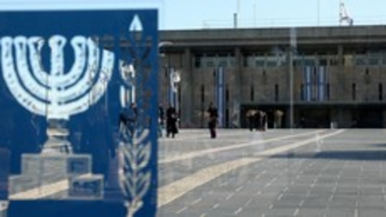 Knesset building with State symbol 300