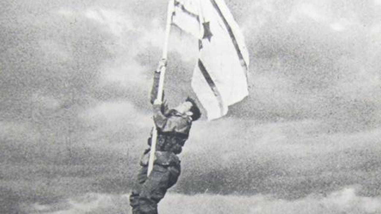 Eilat Ink Flag521