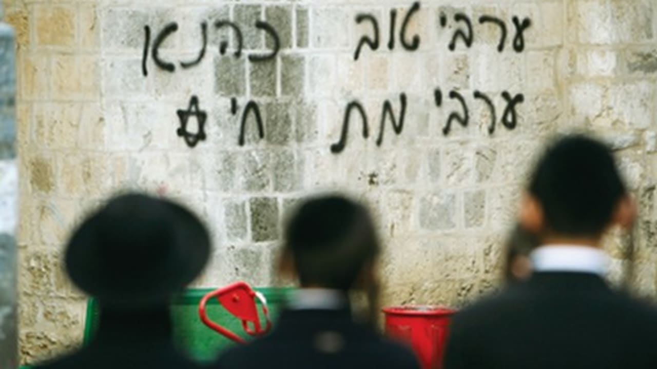 Racist grafitti 521