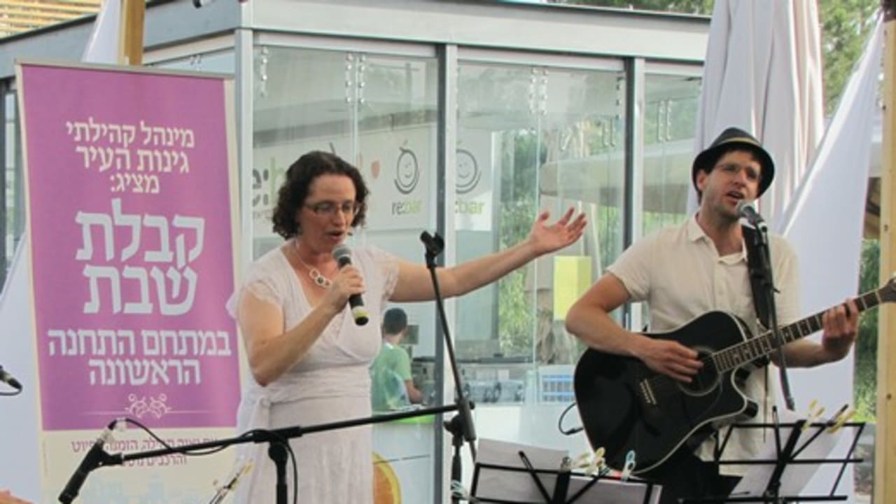 guitar song Nava Tehila 521