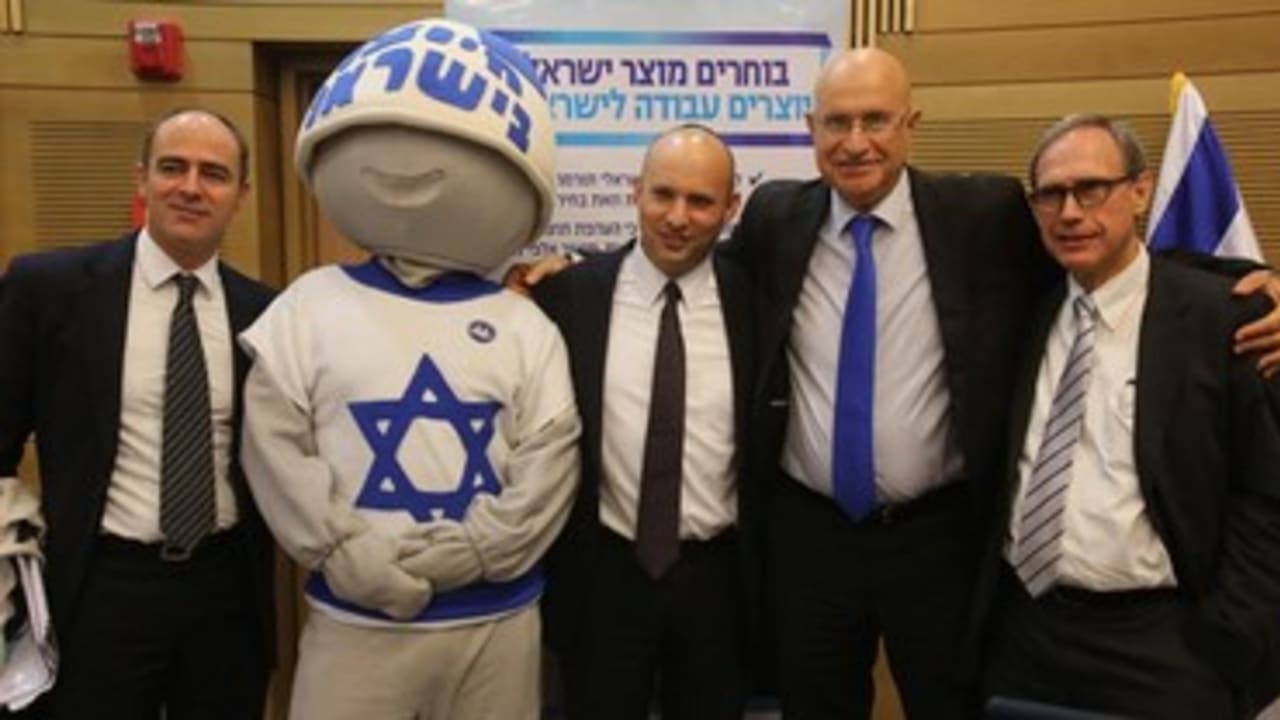 Knesset "Blue and White Day".