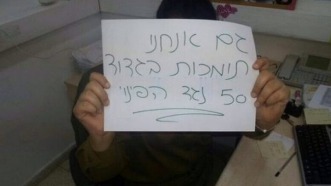 Soldier protests settler evacuation on Facebook.