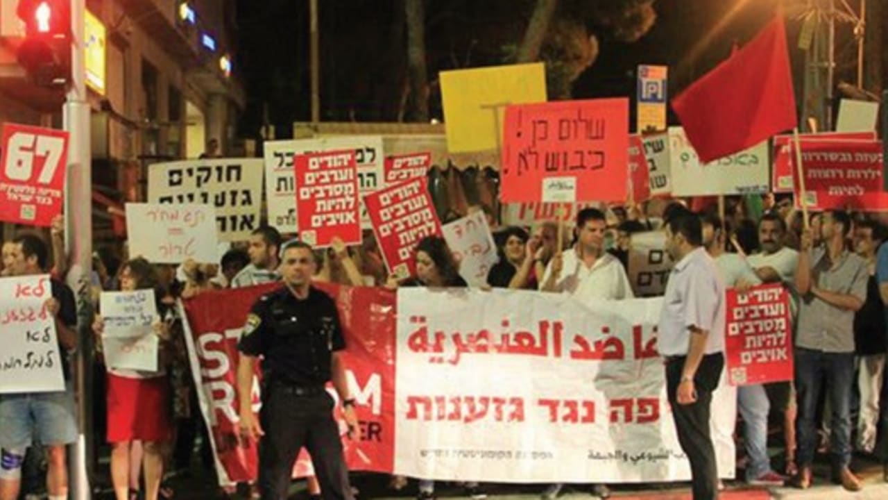 A Jewish-Arab demonstration against violence