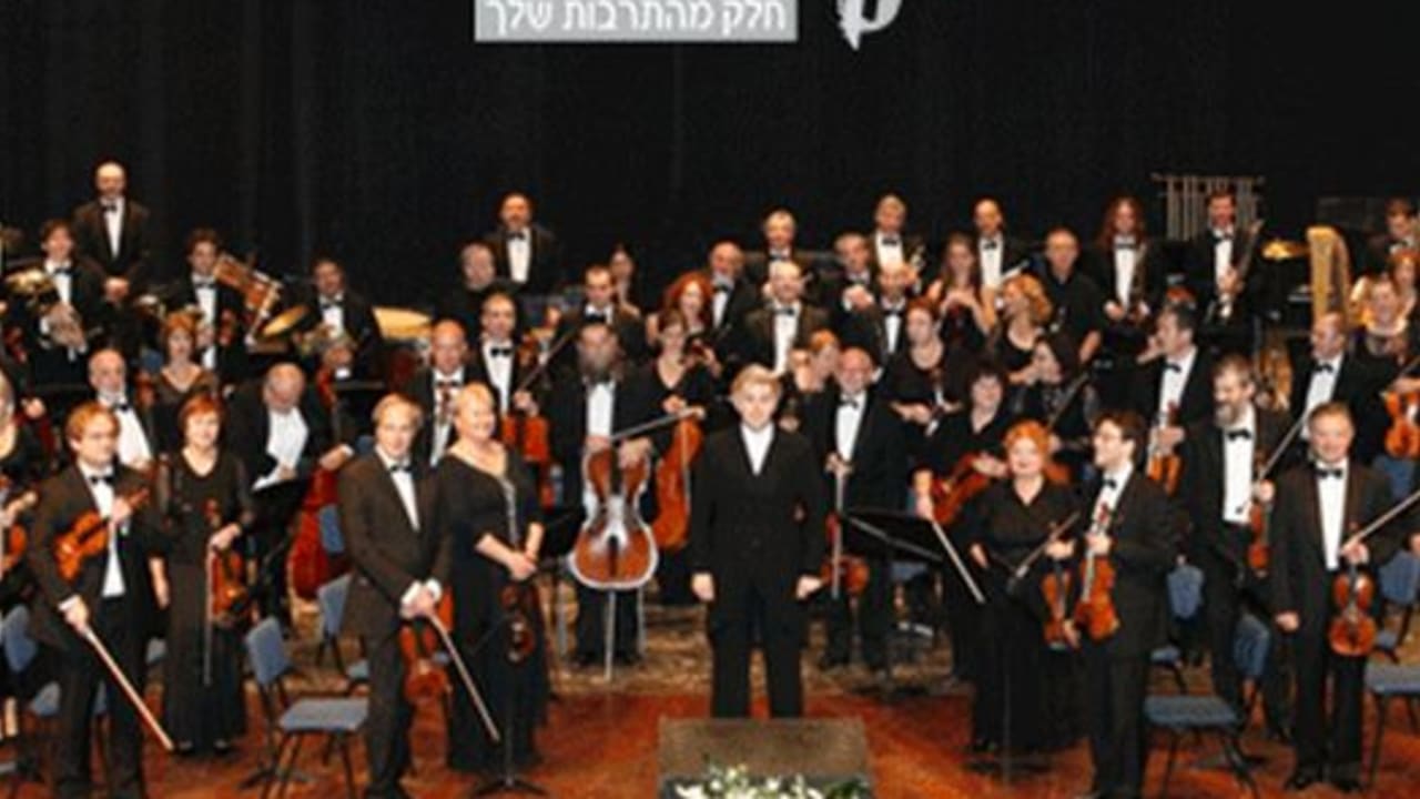 The Israel Symphony Orchestra Rishon Lezion