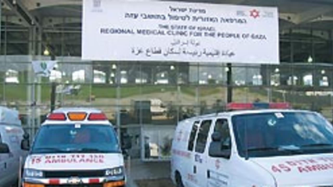 erez clinic 88 248