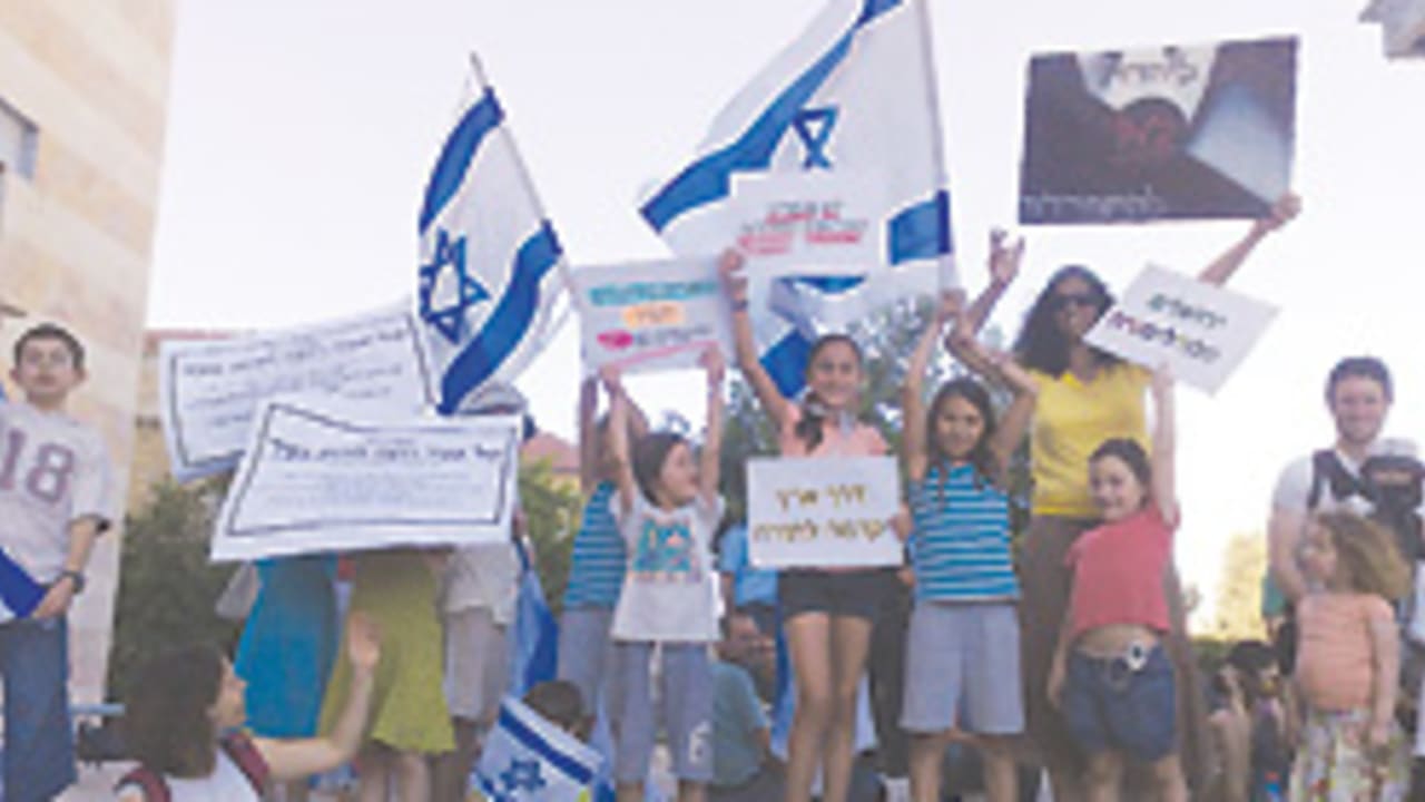 jerusalem secular protest 248.88
