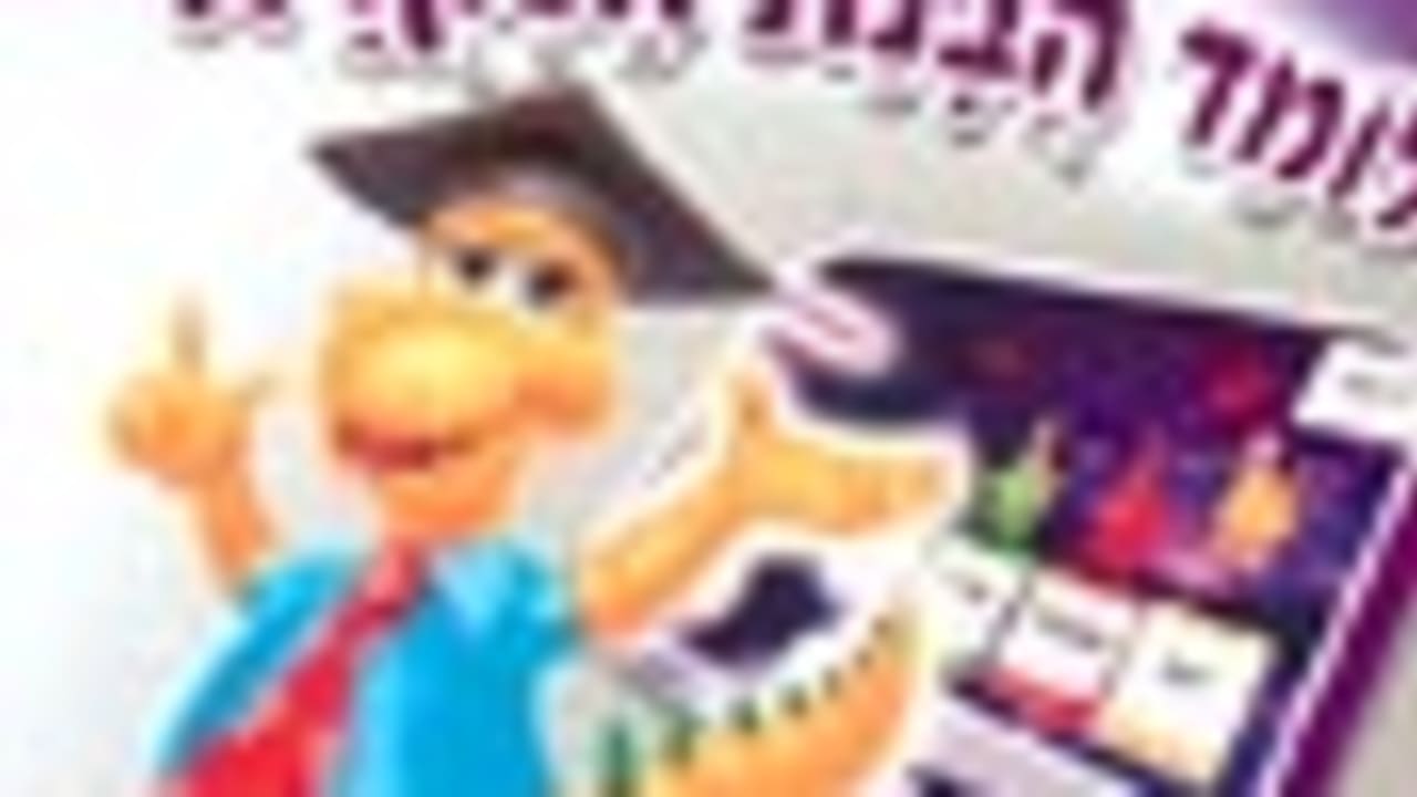 dino disk 88