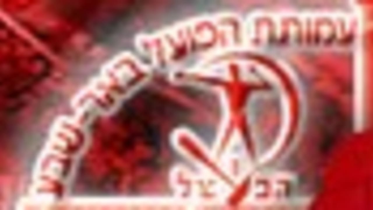 hapoel beersheba 88