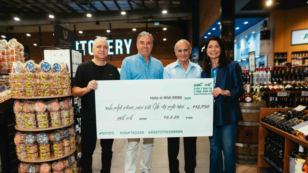 Tim Ta'av supermarket chain officials hand over NIS 112,750 to Make-A-Wish Israel, February 18, 2026.