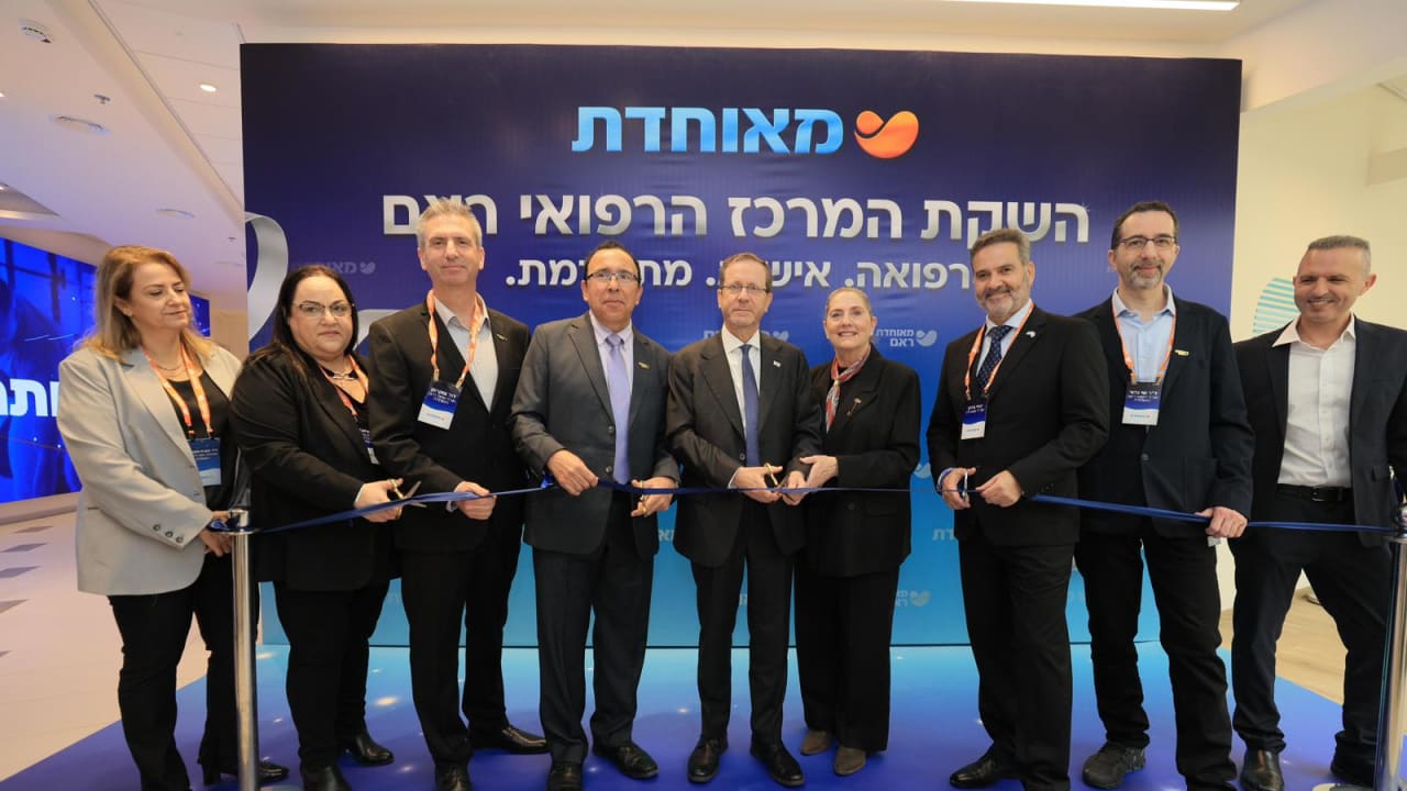 Isaac Herzog inaugurates Meuhedet Raam Medical Center