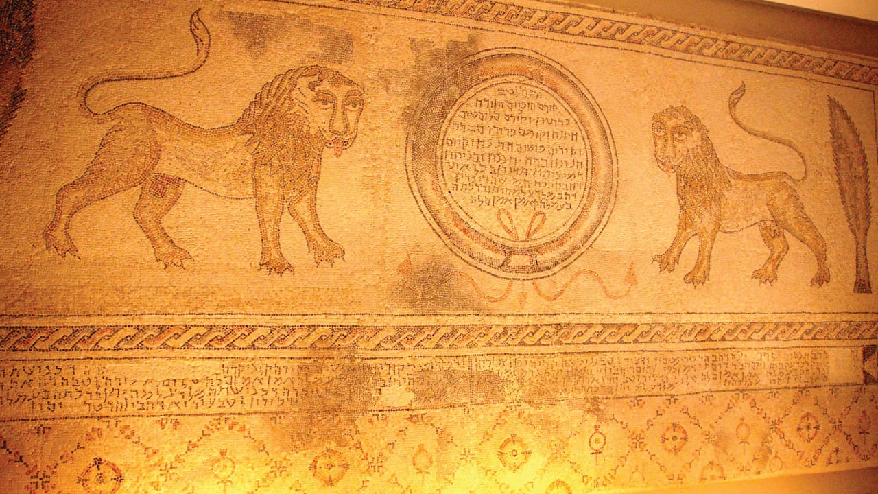 Entrance hall of the Supreme Court, decorated with a section of mosaic pavement recovered from the 5th-to-8th-century Hamat Gader synagogue, near the Golan Heights.