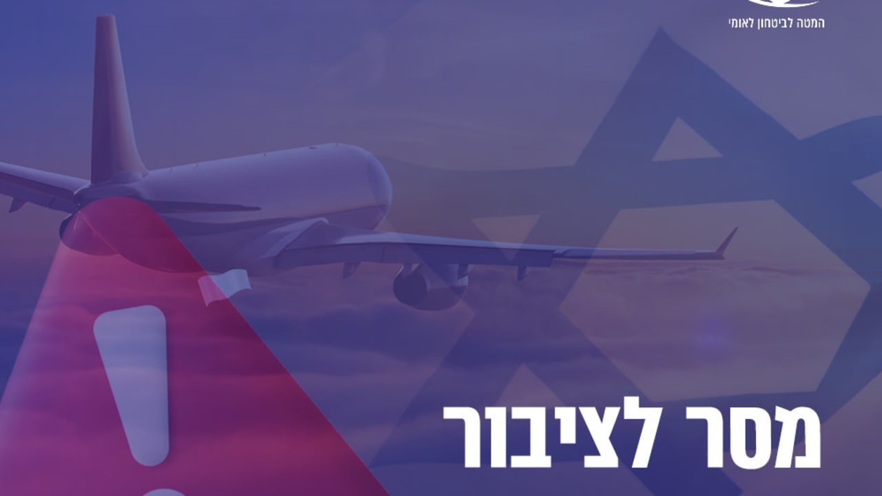 The National Security Council issues a warning to Israelis abroad amid risk of Iranian terror attacks reacting to Israeli and US strikes, February 28, 2026.