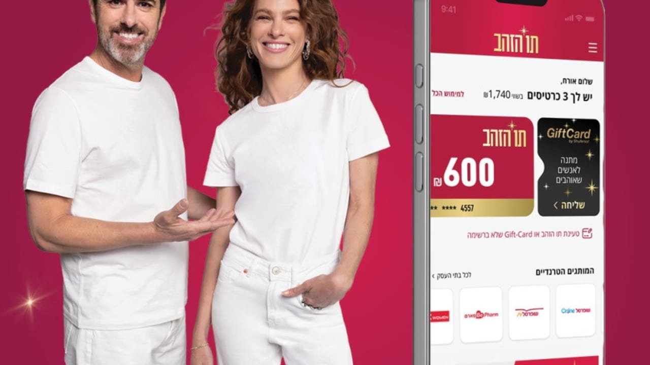 The new “Gold Gift Card” app.