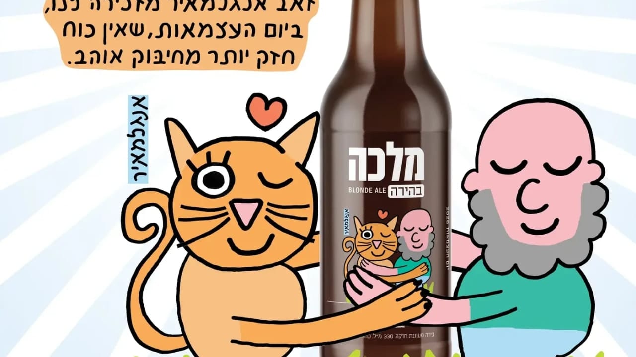 Malka beer Habekoti