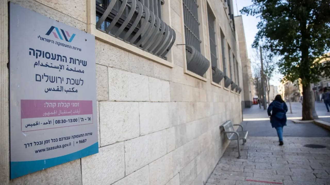 The Jerusalem Employment Service branch, December 2020