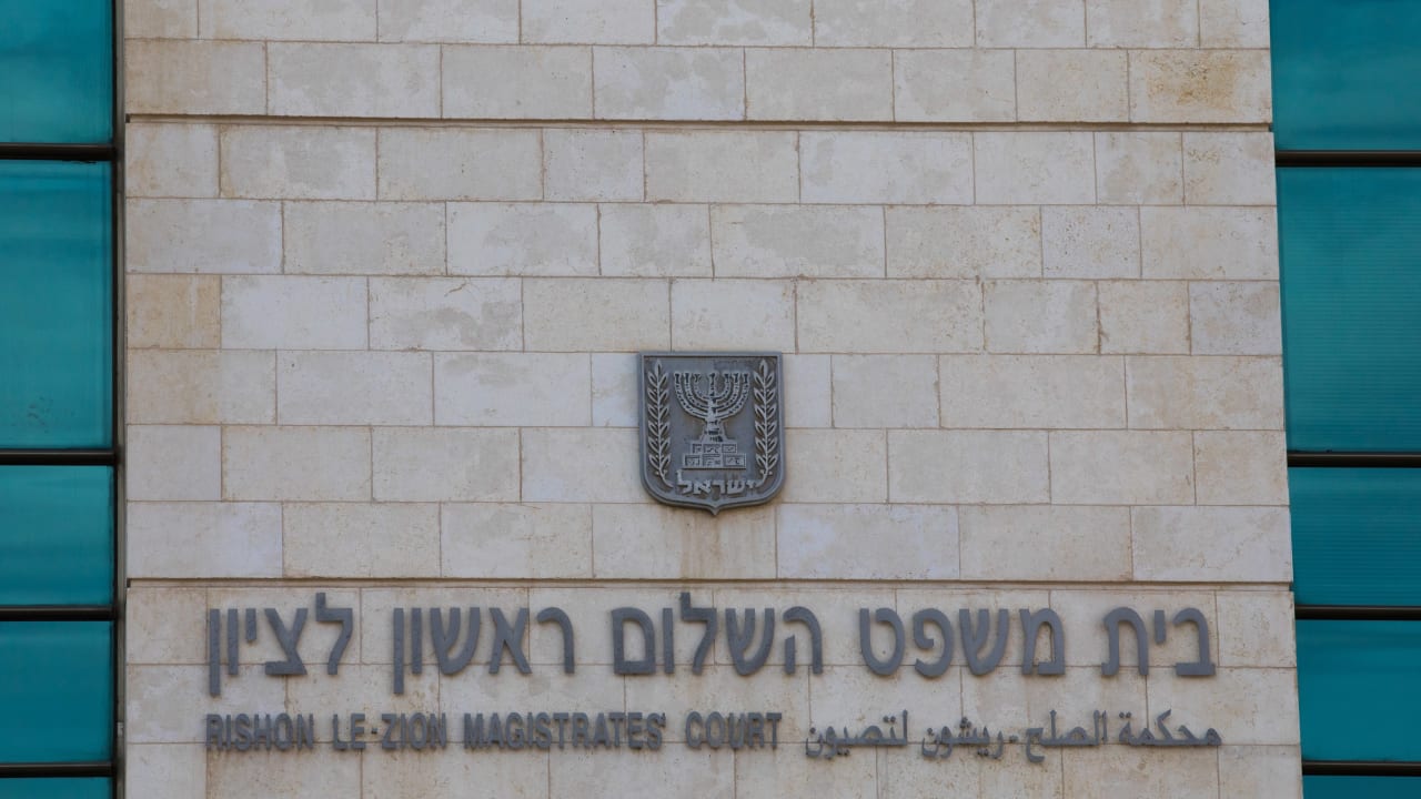 A general view of the the Magistrate's Court in Rishon LeZion on October 28, 2020.