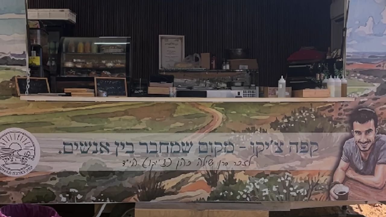 Cafe Chico in Sderot, July 20, 2026