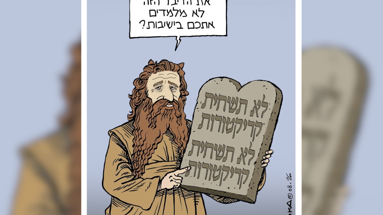 Cartoon showing Moses saying, "Don't they teach  this commandment at yeshivas?" and holding a tablet that says, "Thou shalt not vandalize cartoons," created in response to the incident.