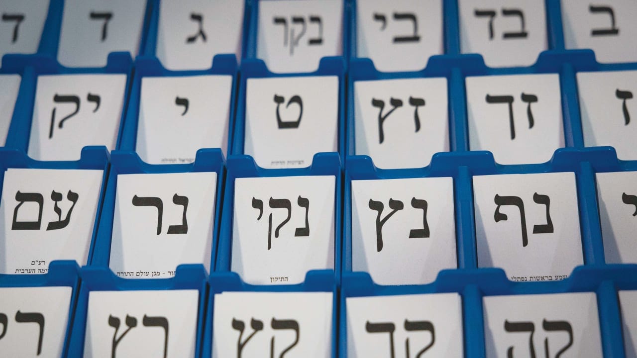Israel 2026 Election: Pollster Shmuel Rosner Indicates Voters Have Decided