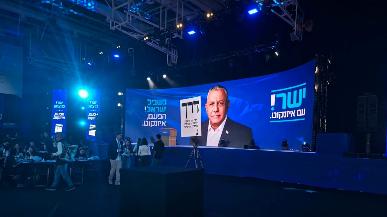 Headquarters of the Yashar Party led by Gadi Eisenkot during Israel's general election on October 27, 2026.