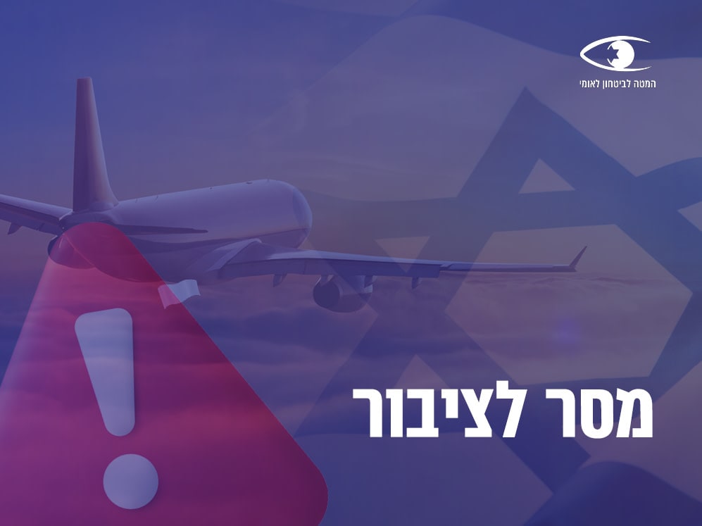 The National Security Council issues a warning to Israelis abroad amid risk of Iranian terror attacks reacting to Israeli and US strikes, February 28, 2026. (photo credit: NATIONAL SECURITY COUNCIL)