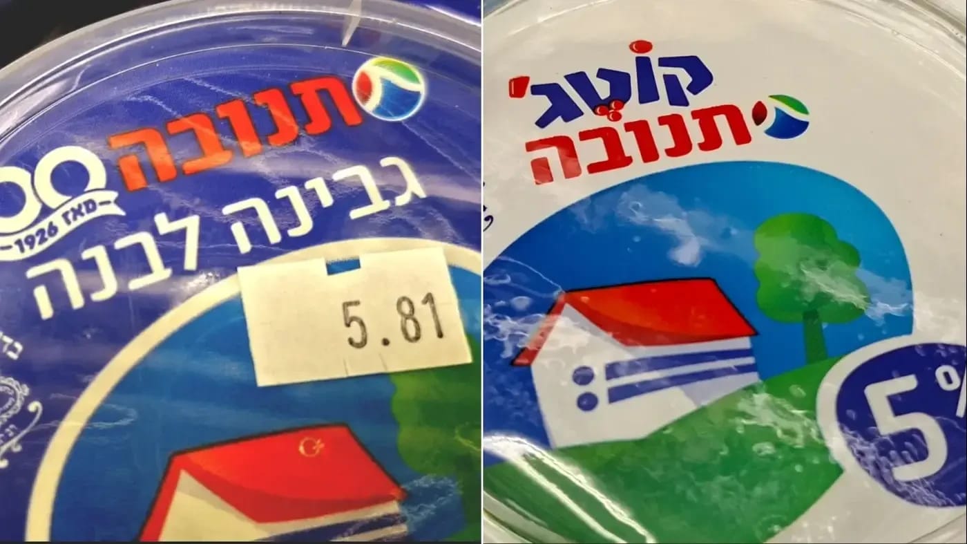 Tnuva cottage cheese and white cheese (photo credit: REUVEN CASTRO)