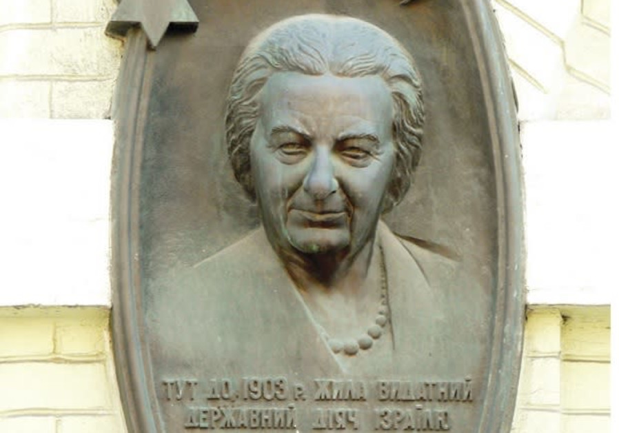 Golda Meir memorial relief near her childhood home in Kiev Ukraine / NICK GRAPSY.CC BY-SA 
