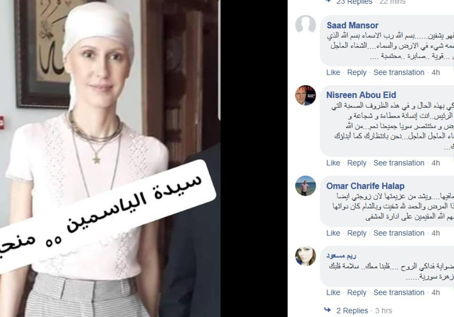 Syria's First Lady Asma al-Assad after cancer treatment  / FACEBOOK SCREENSHOT 