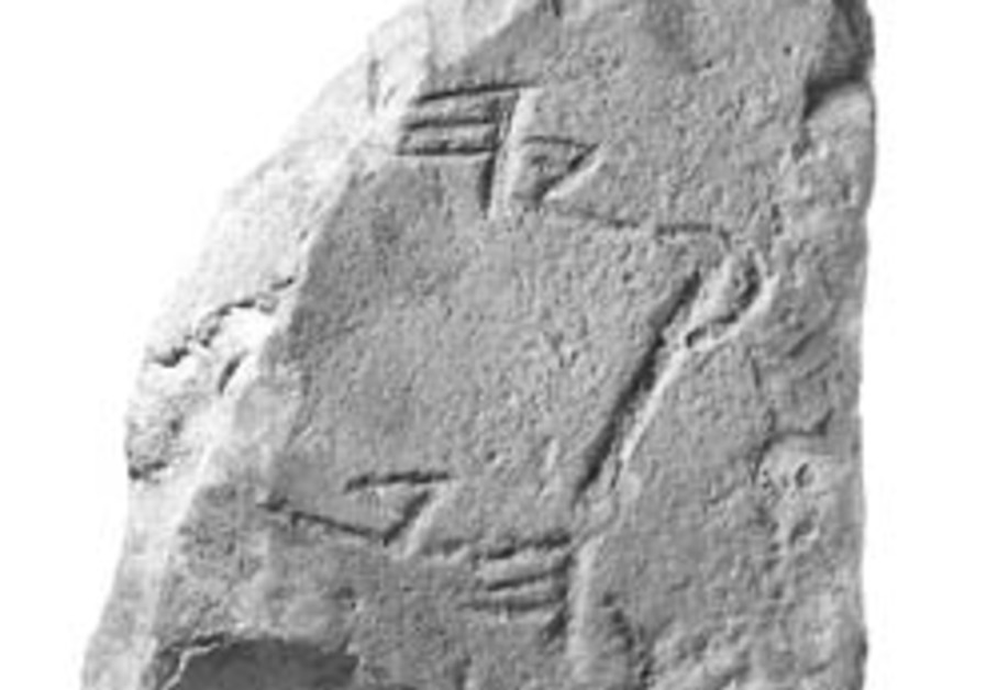 Ancient Hebrew inscription from period of Kings of Judah found in ...