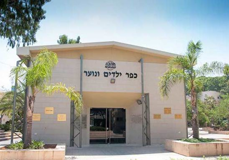 Ahava Village for Children and Youth / Courtesy