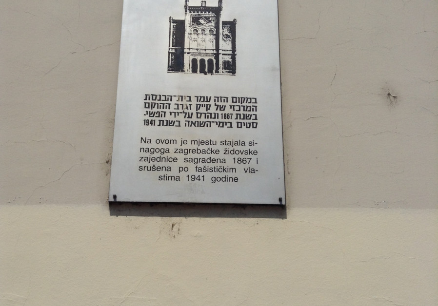Memorial plaque commemorating Zagreb's central synagogue (Photo credit: Buzzy Gordon)