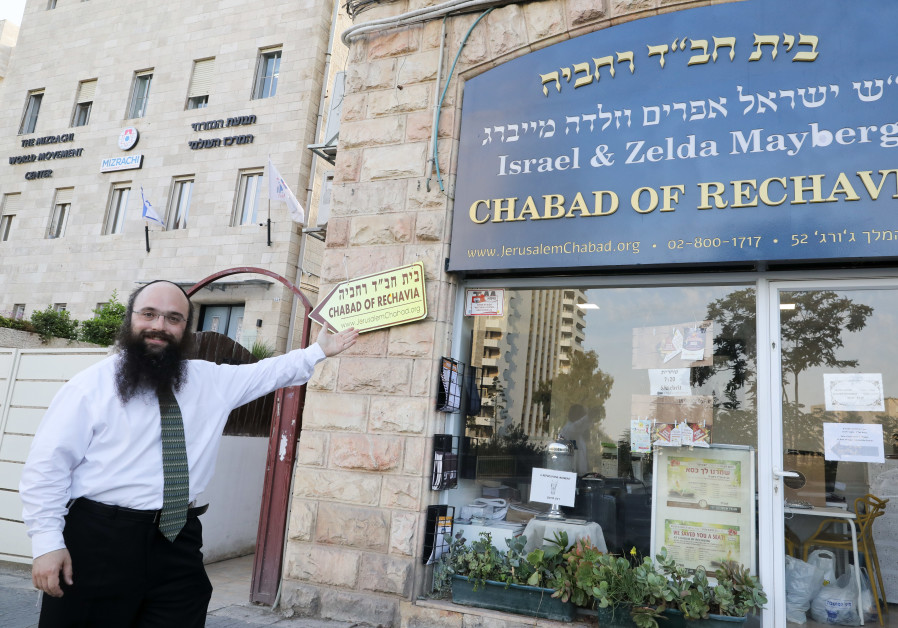 Joyeux 10e anniversaire, Chabad de Rehavia