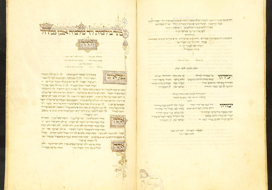 The "Moskowitz Mahzor" (Photo Credit: NATIONAL LIBRARY OF ISRAEL)
