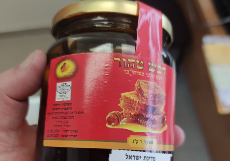 Davash Tahor (Dark Honey) - Use by 02/05/2021 - Credit: Health Ministry