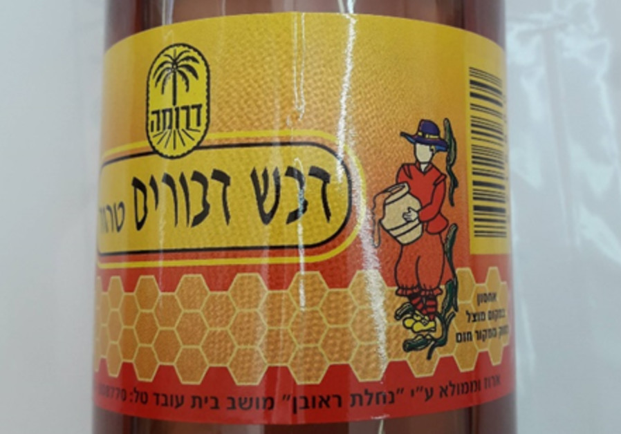 Daroma, Davash Devorim Tahor (Southern, Pure Bee Honey) (HEALTH MINISTRY)