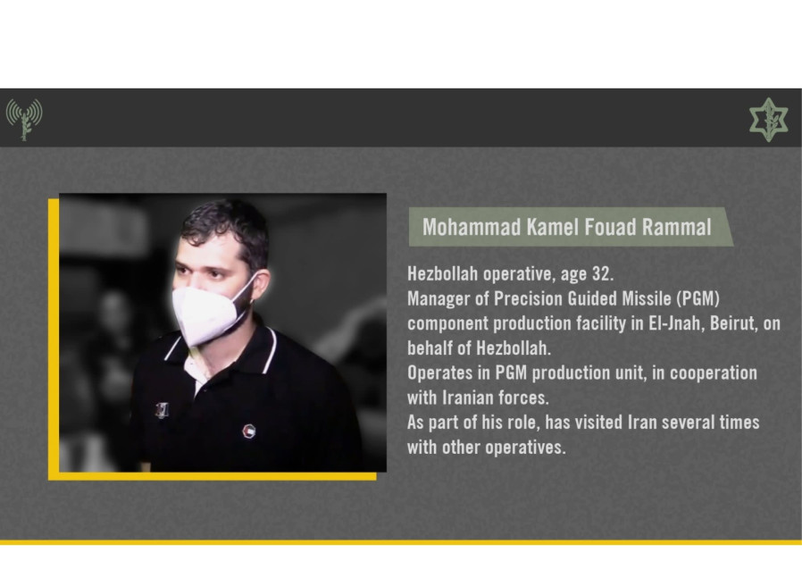 IDF infographic on Muhammed Kamel Fad Ramal (Credit: IDF Spokesperson's Unit)