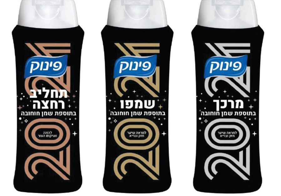 Pinuk's special New Year edition of shampoo, conditioner and washing lotion. (Photo credit: Courtesy)