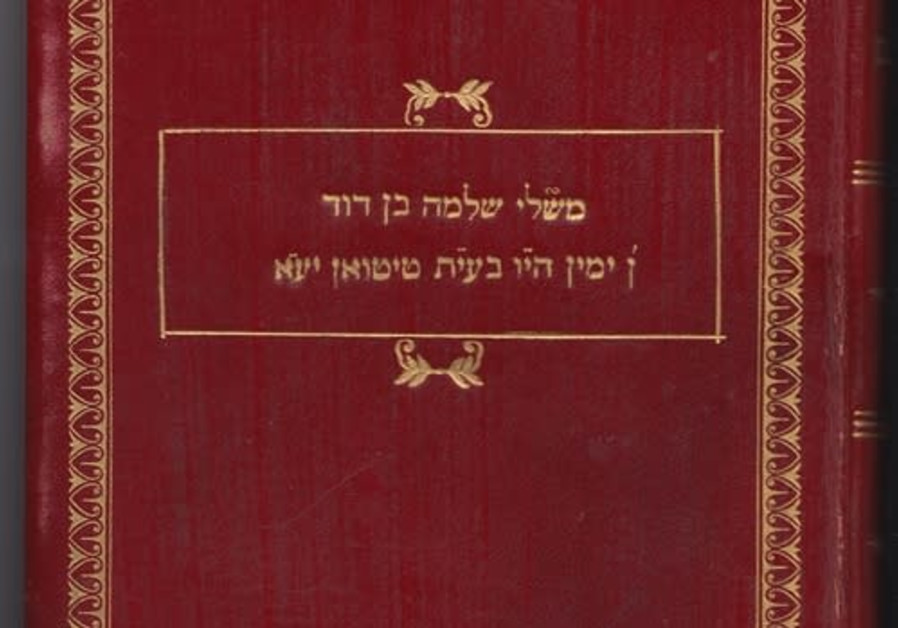 (Photo credit: National Library of Israel)