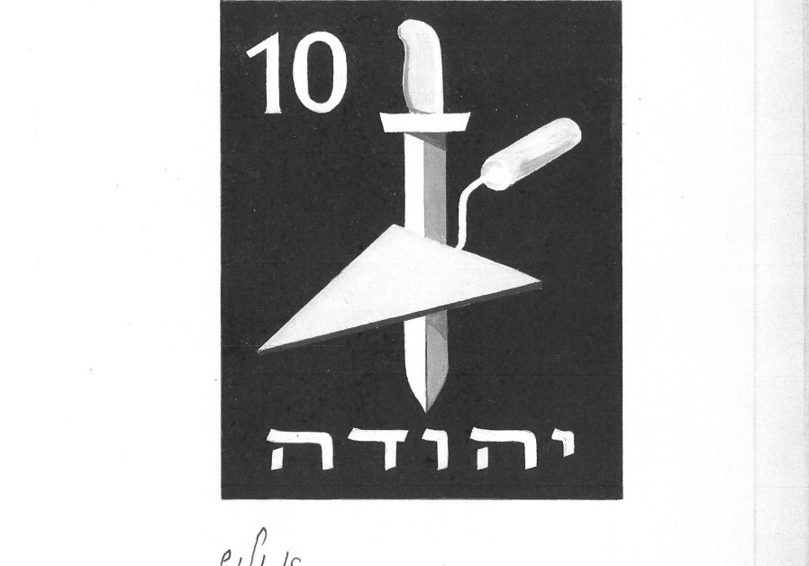 Underground stamp on the establishment of the State of Israel (Photo Credit: THE VIRTUAL STAMP EXHIBITION AAPE 2021).